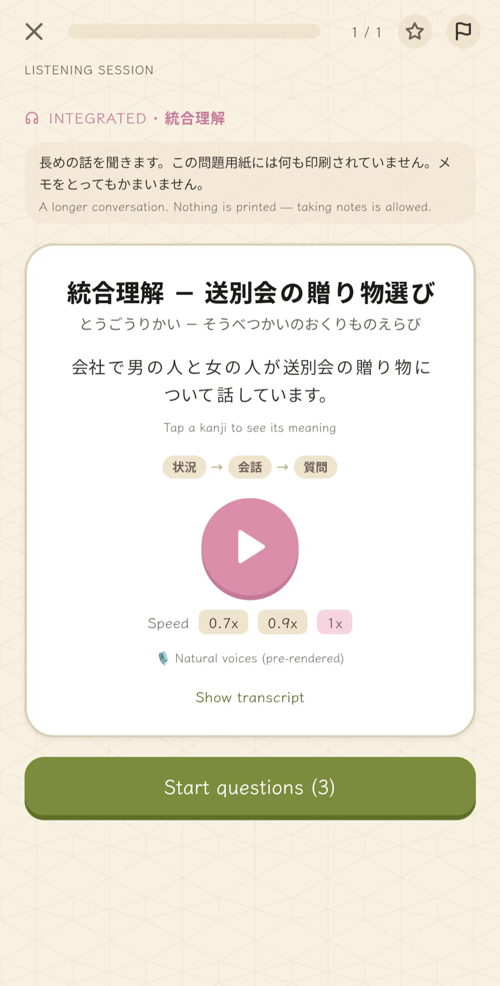 nihongojouzu.jp screenshot 15