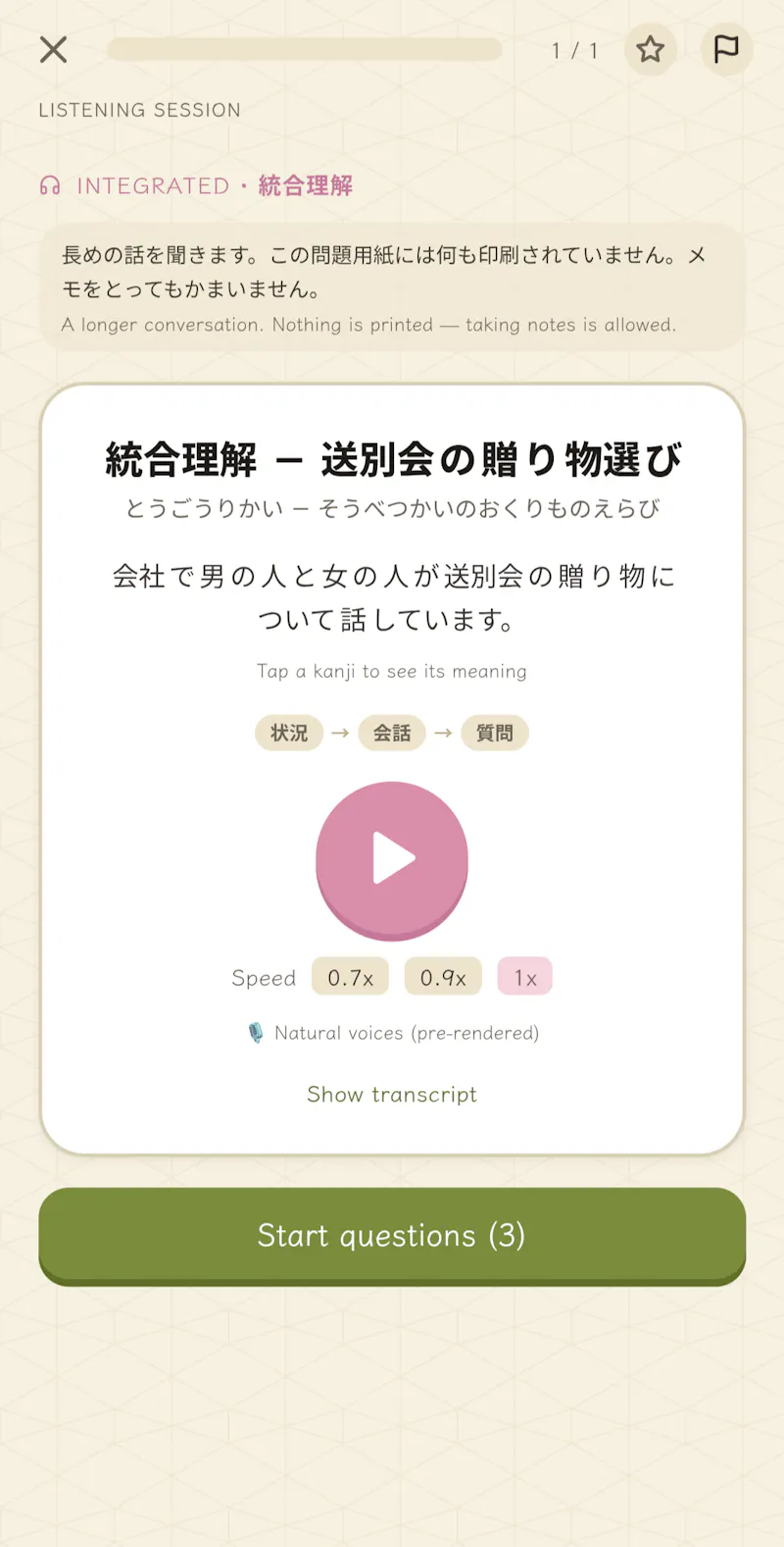 nihongojouzu.jp screenshot 15