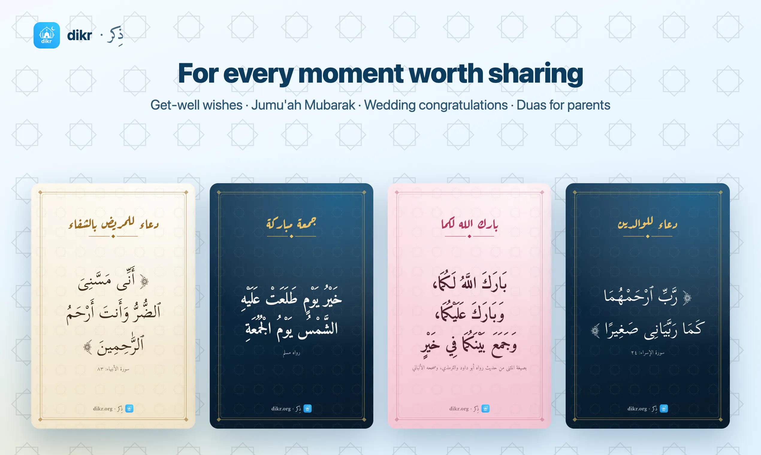 dikr Card Studio gallery image