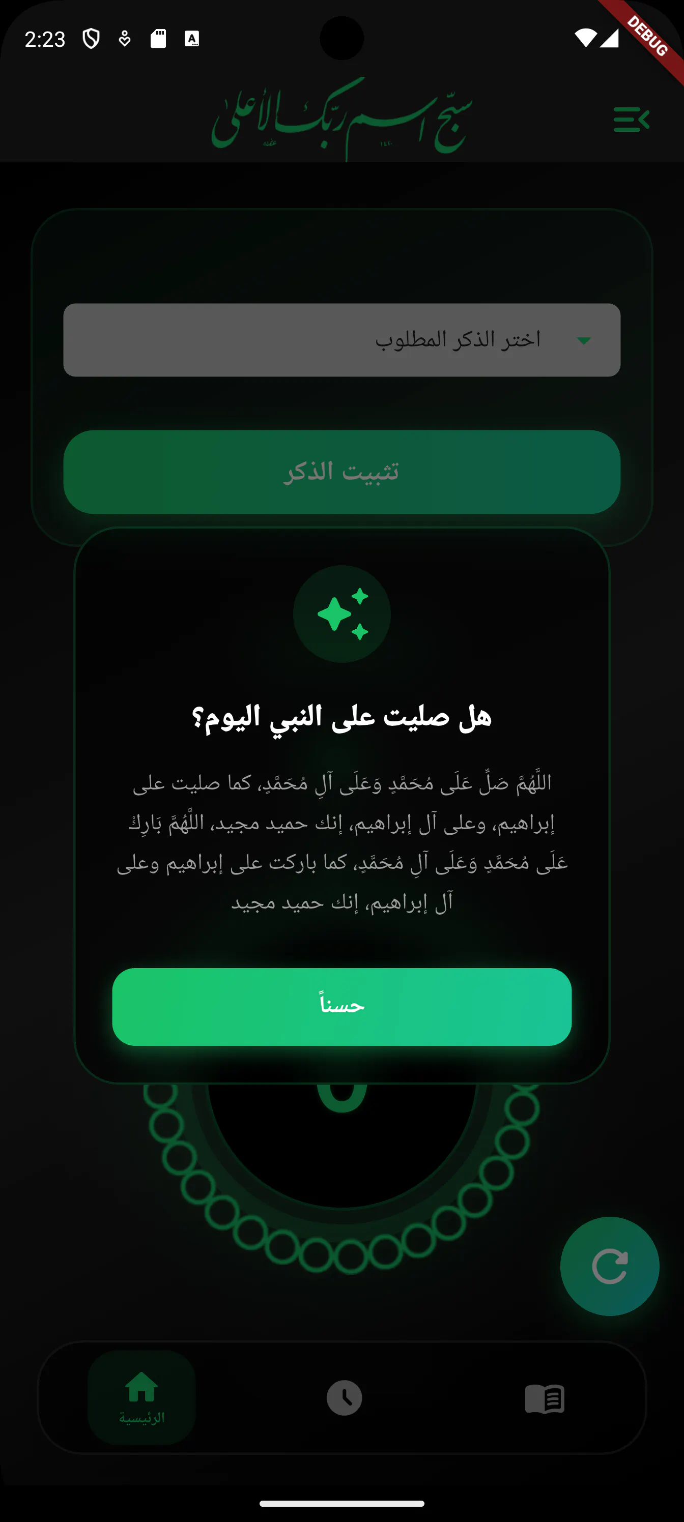 Hisn Muslim gallery image