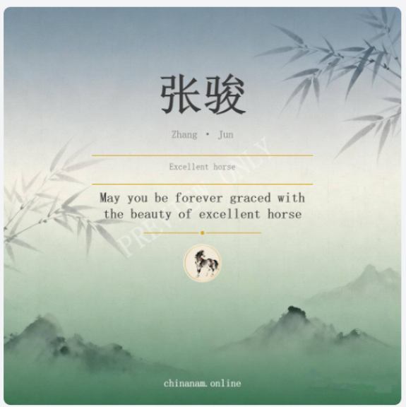 Chinese Name Generator gallery image