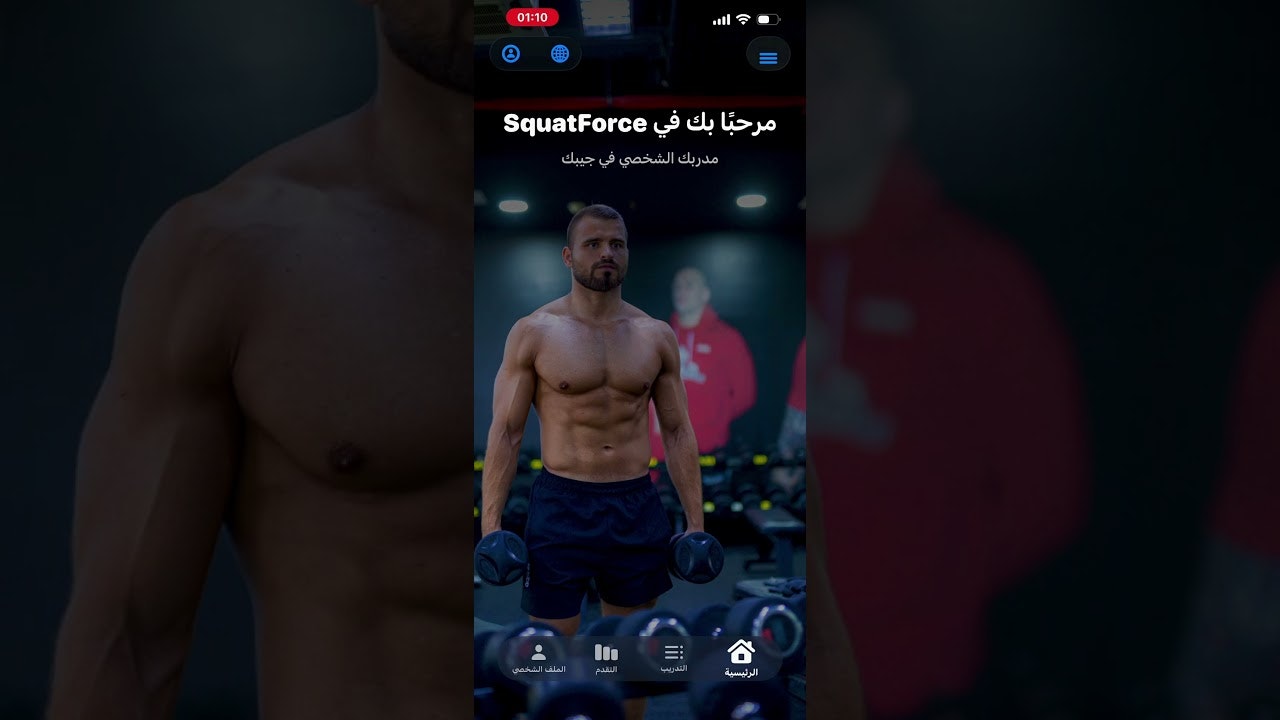 SQUAT FORCE gallery image