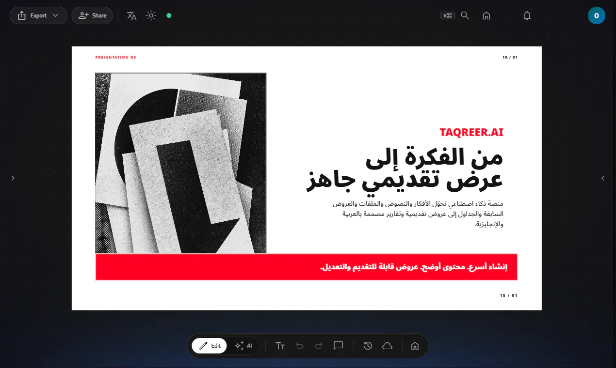 taqreer.ai screenshot 5