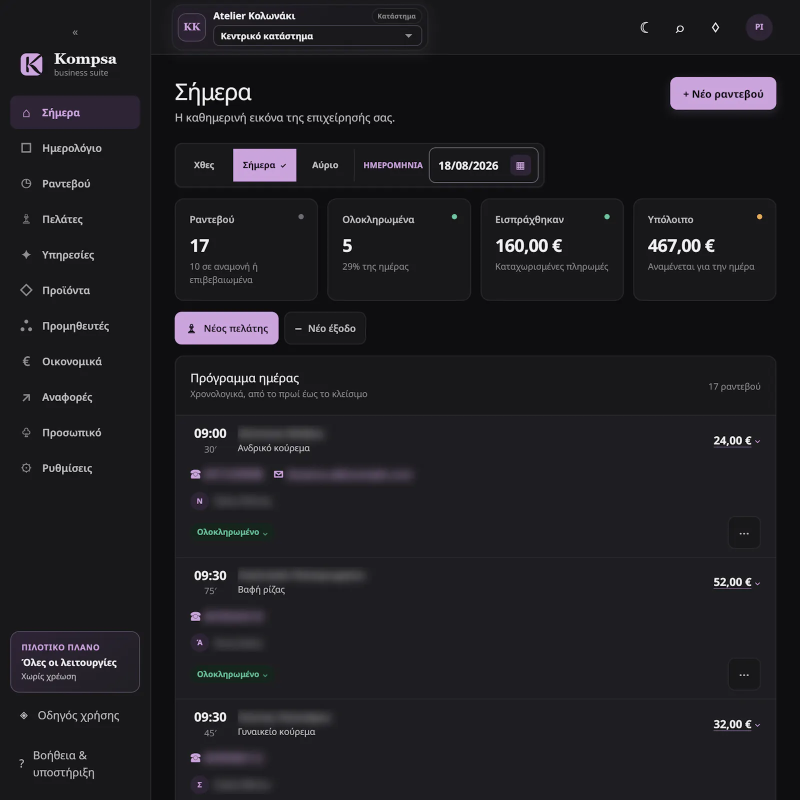 Kompsa screenshot 100