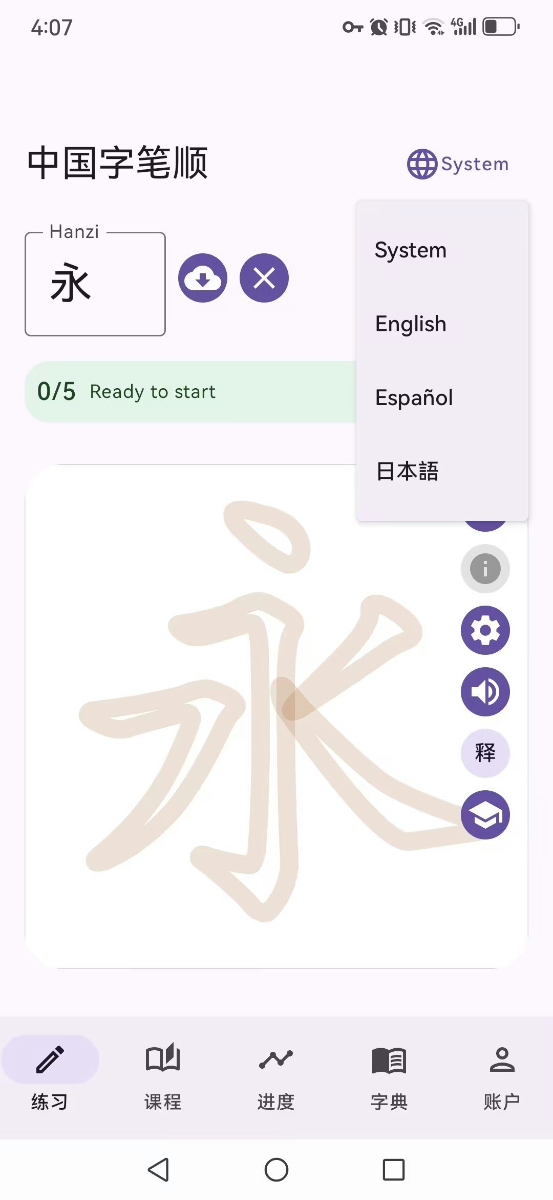 Hanzi Dictionary & Strokes - Main product screenshot demonstrating key features and user interface