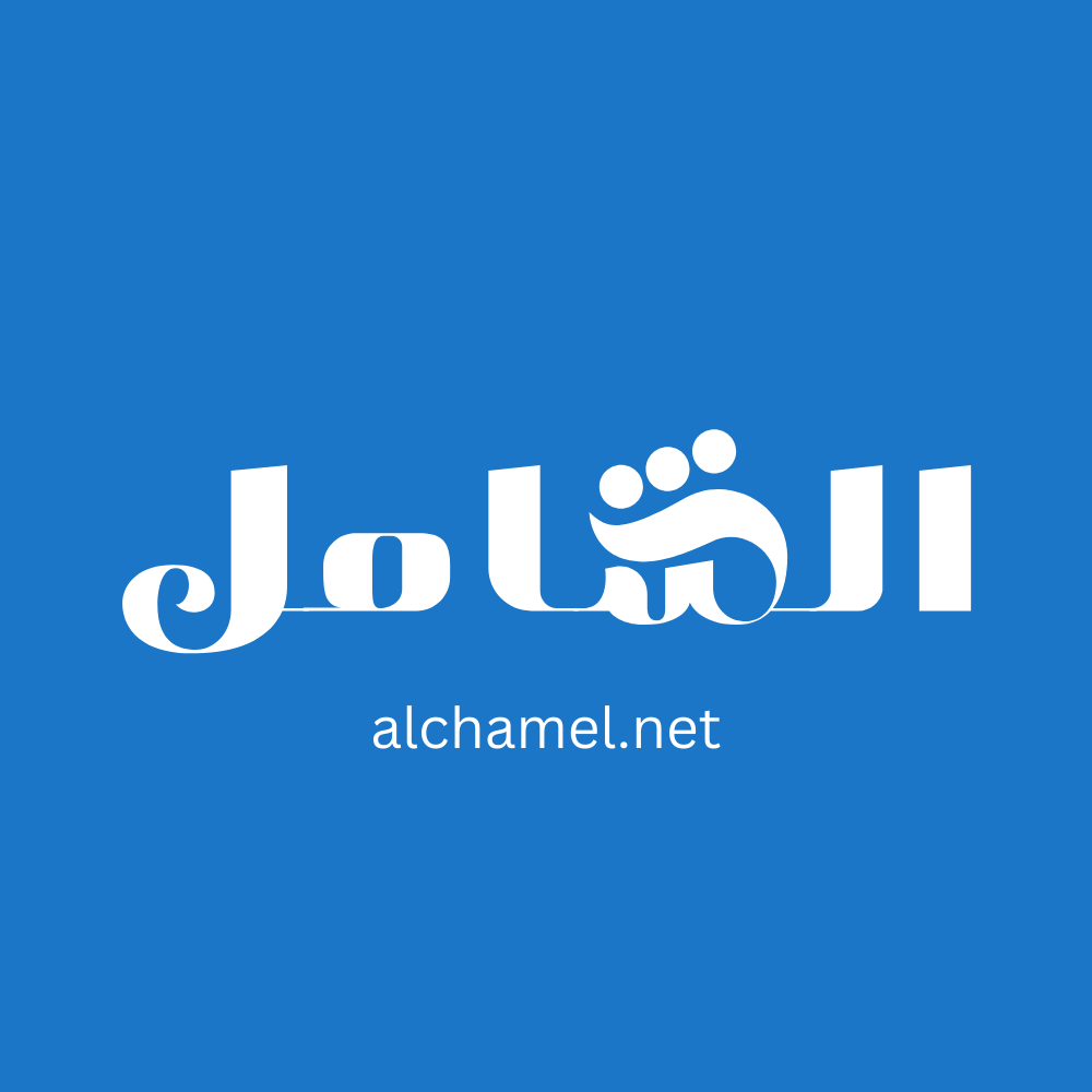 alchamel.net