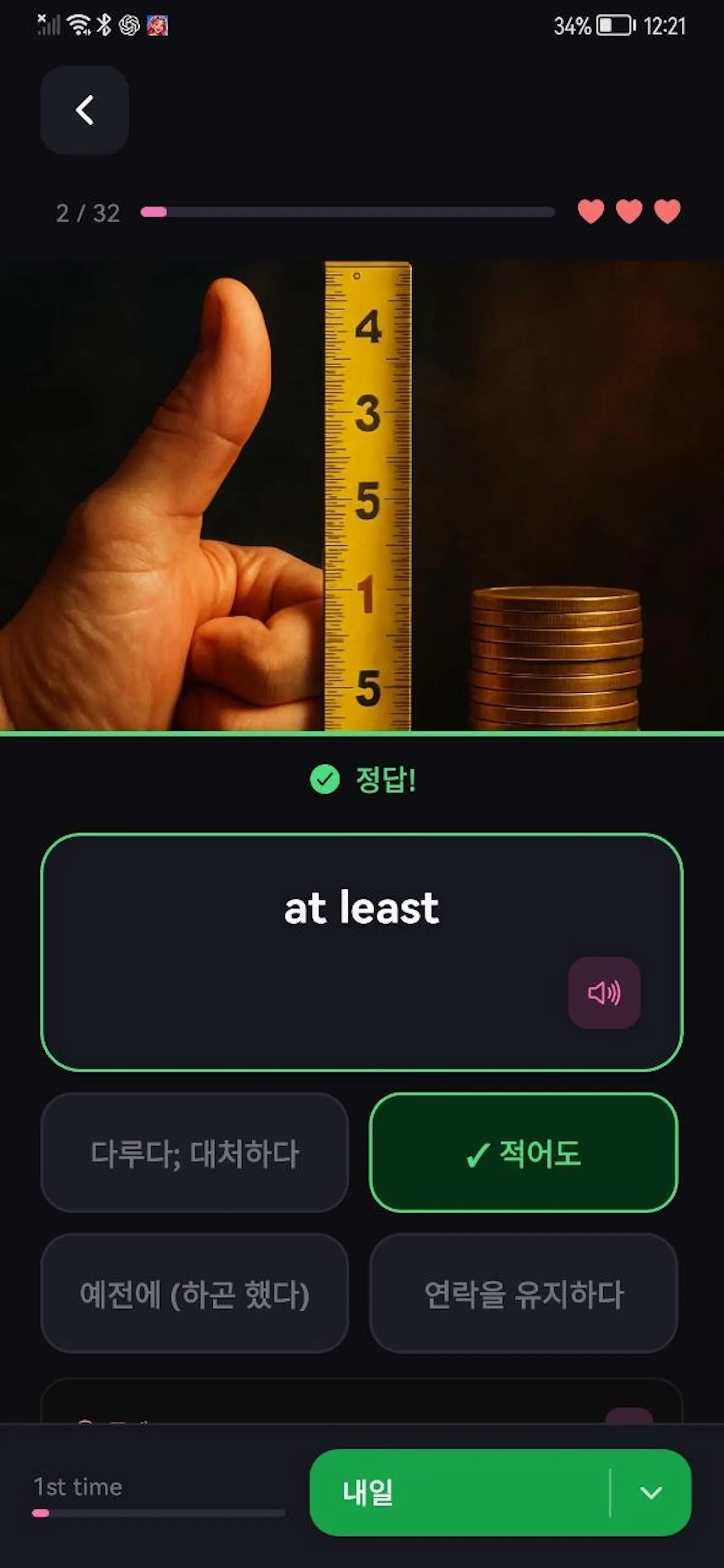 English Notion screenshot 5