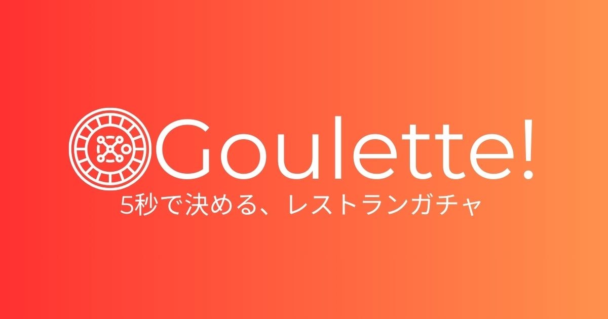 Goulette! gallery image