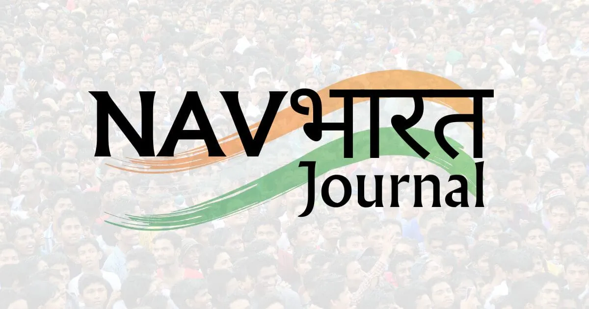 Nav Bharat Journal gallery image