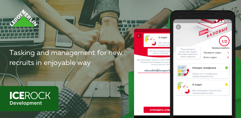 Leroy Merlin gallery image