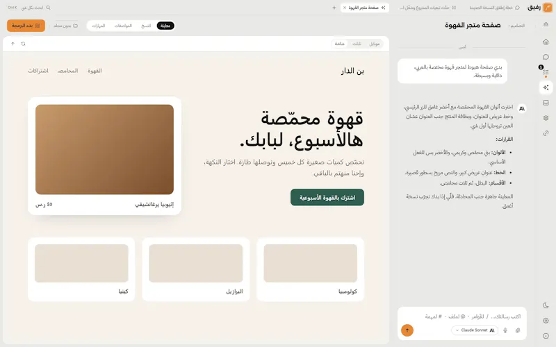Rafiq screenshot 12