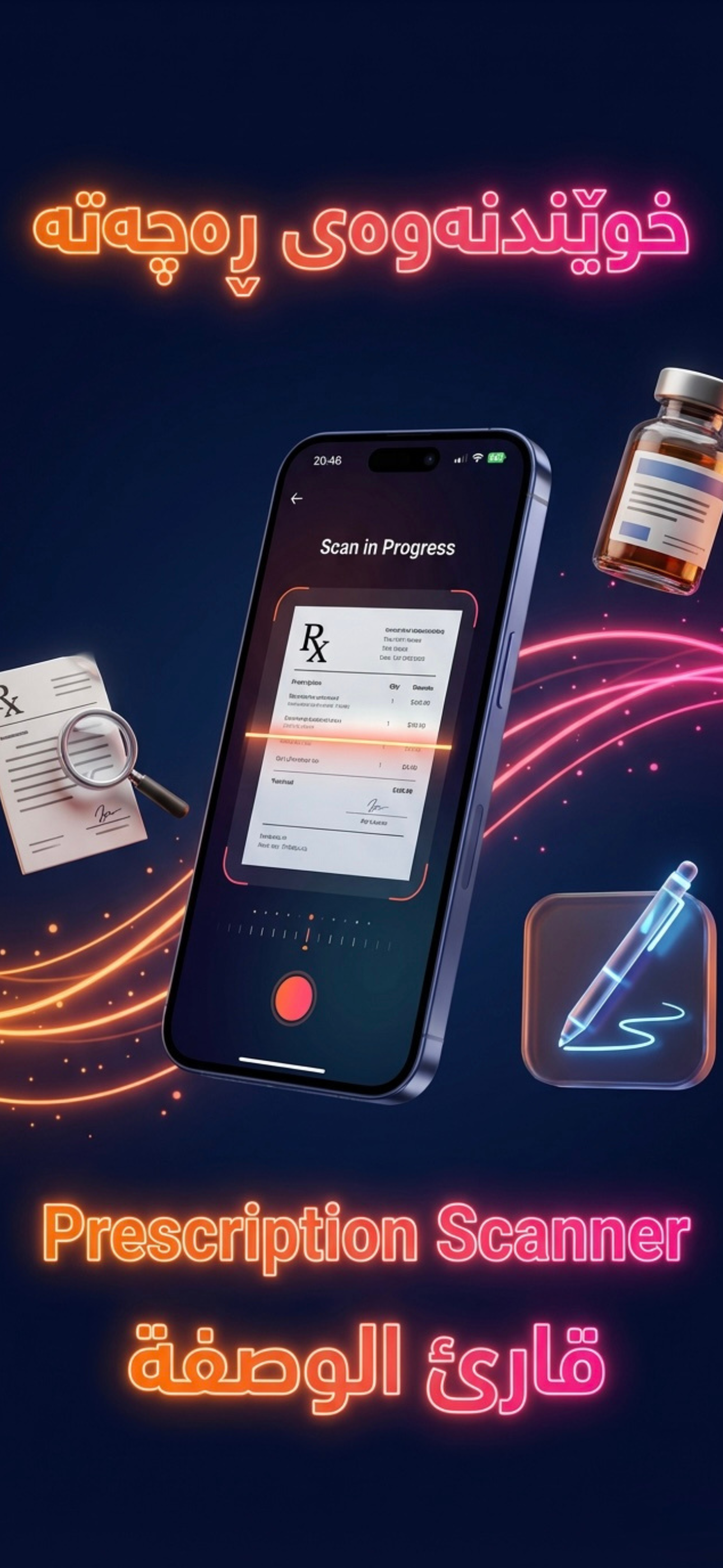 MedScan IQ gallery image