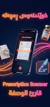 MedScan IQ gallery image