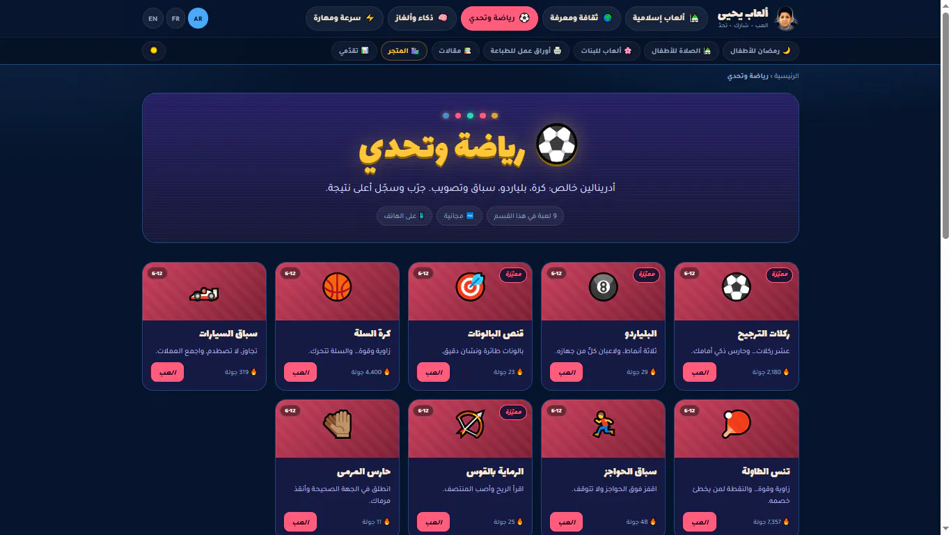 Yahya Games gallery image