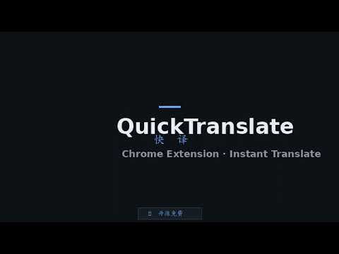 QuickTranslate gallery image