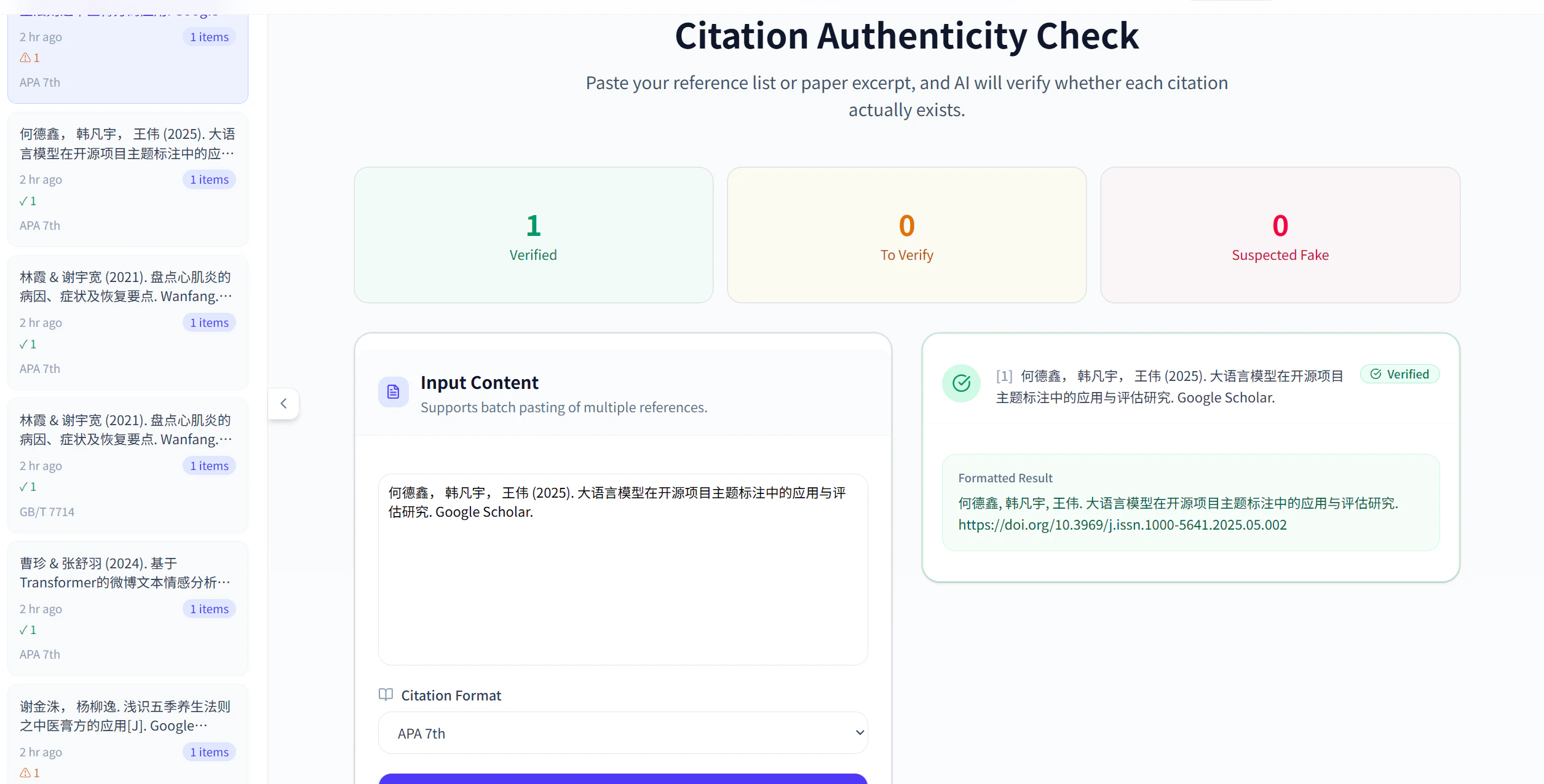 RefScan  대표 미리보기