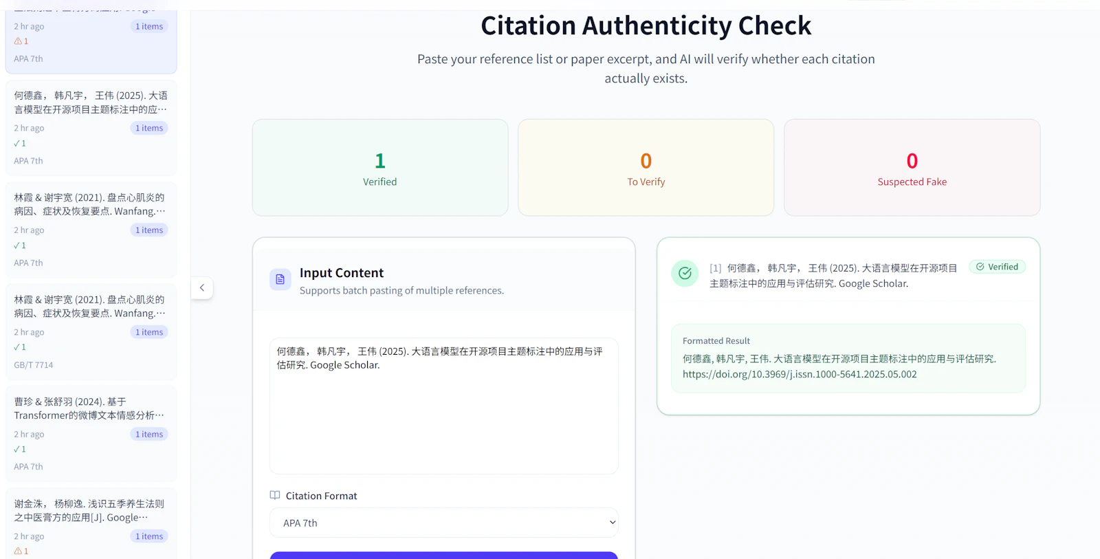 RefScan  screenshot 1