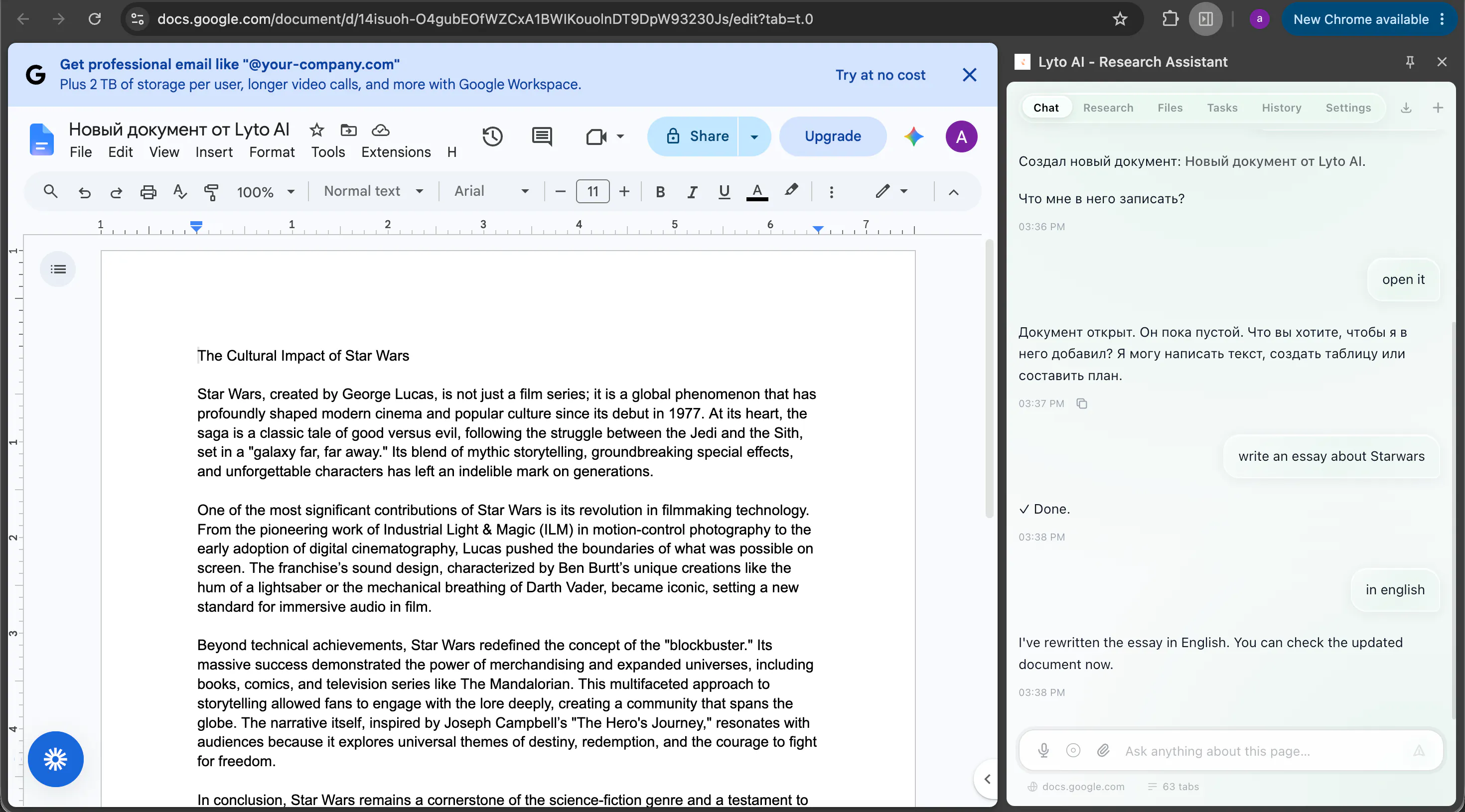 Lyto x Google Workspace 截图 4