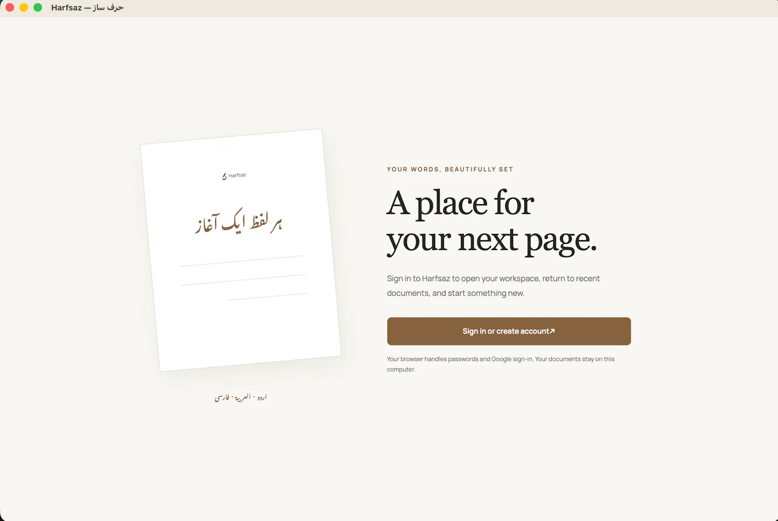 Harfsaz screenshot 2