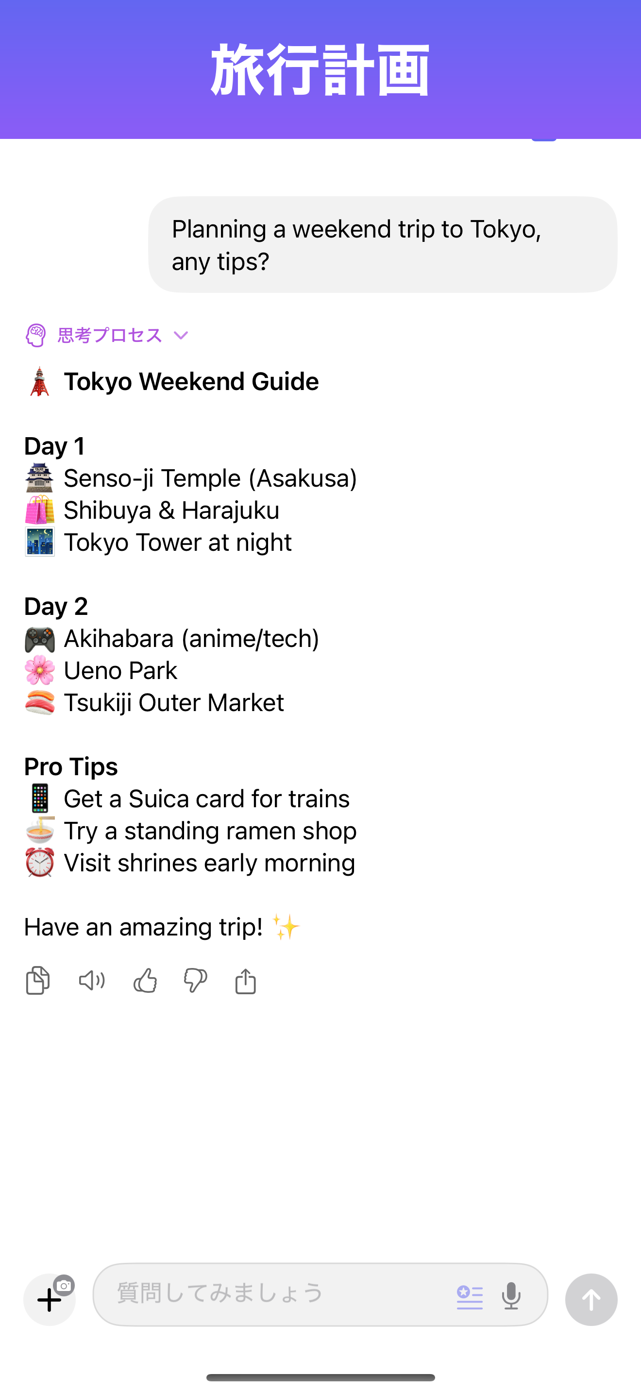 Elio: Offline AI & MCP - Screenshot 4 showing product features and functionality