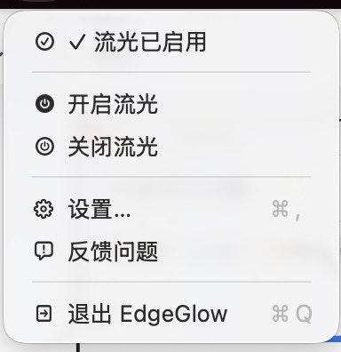 EdgeGlow gallery image