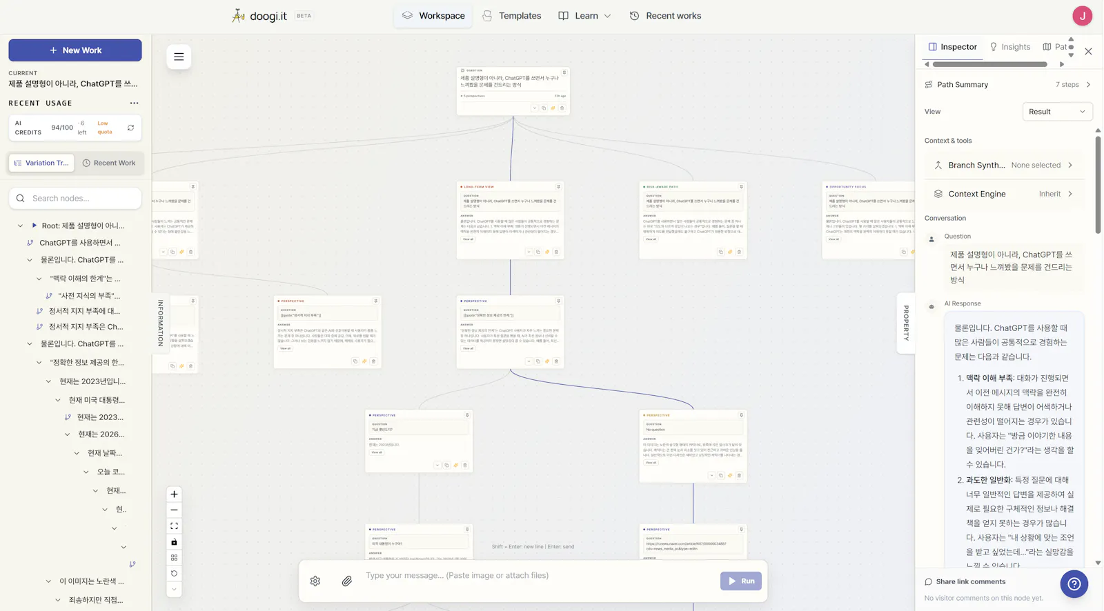Doogi screenshot 2