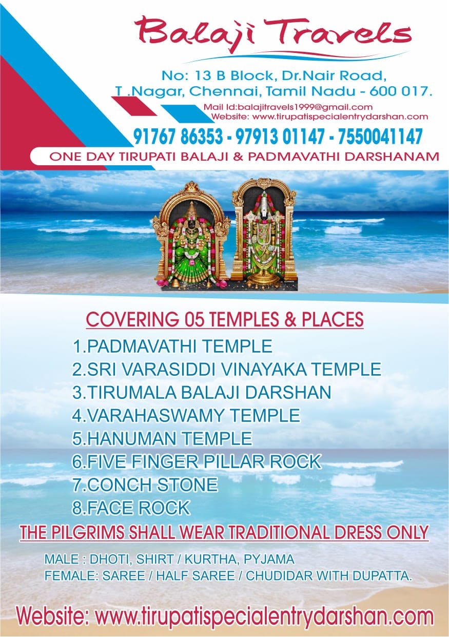 chennai to tirupati packages gallery image