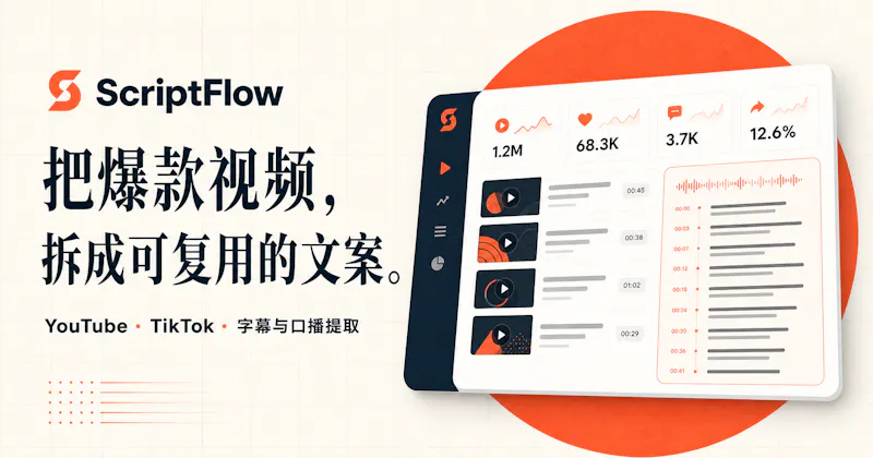 ScriptFlow screenshot 1