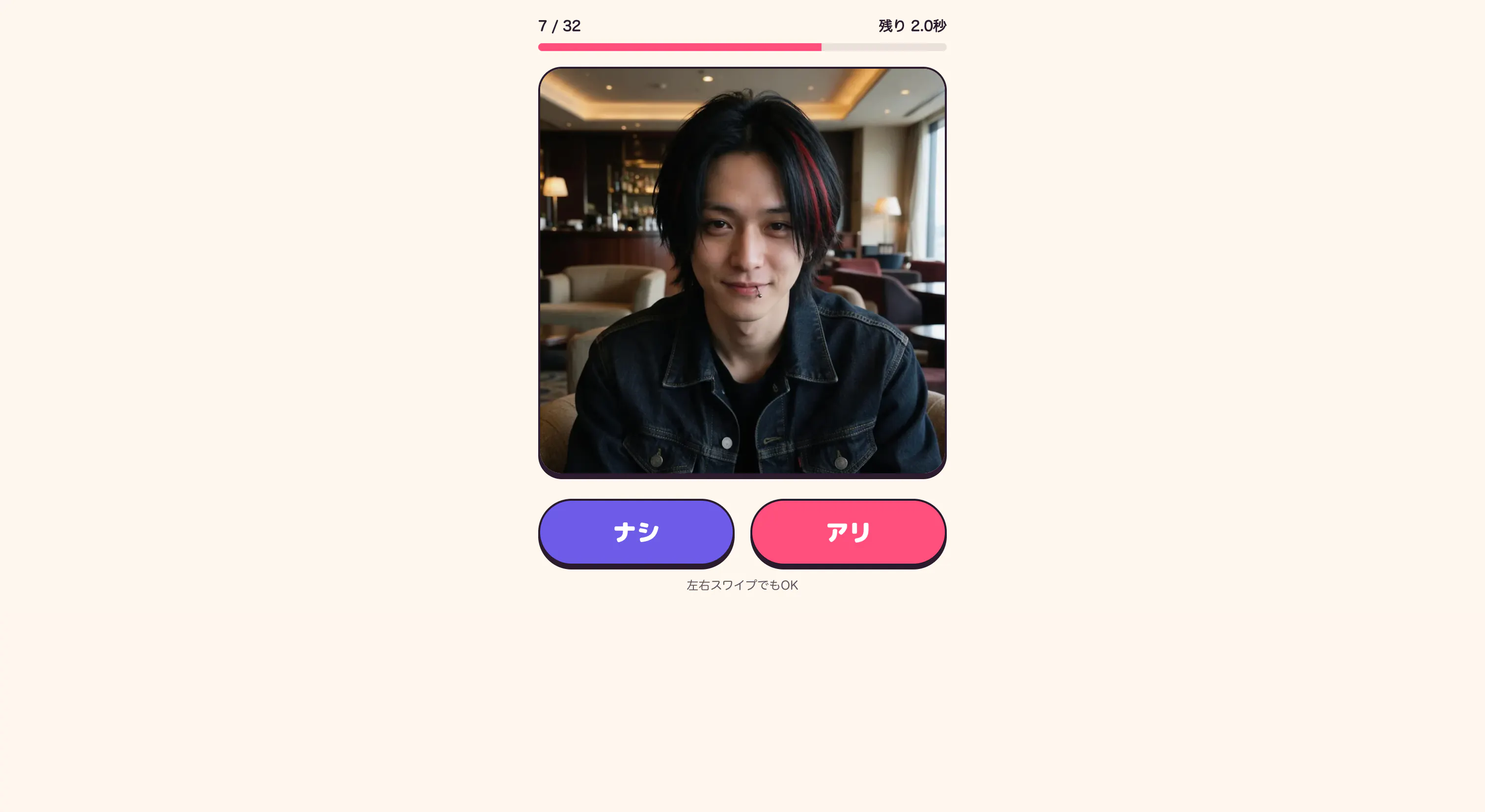 ラブ顔診断 (Love Face Diagnosis) gallery image