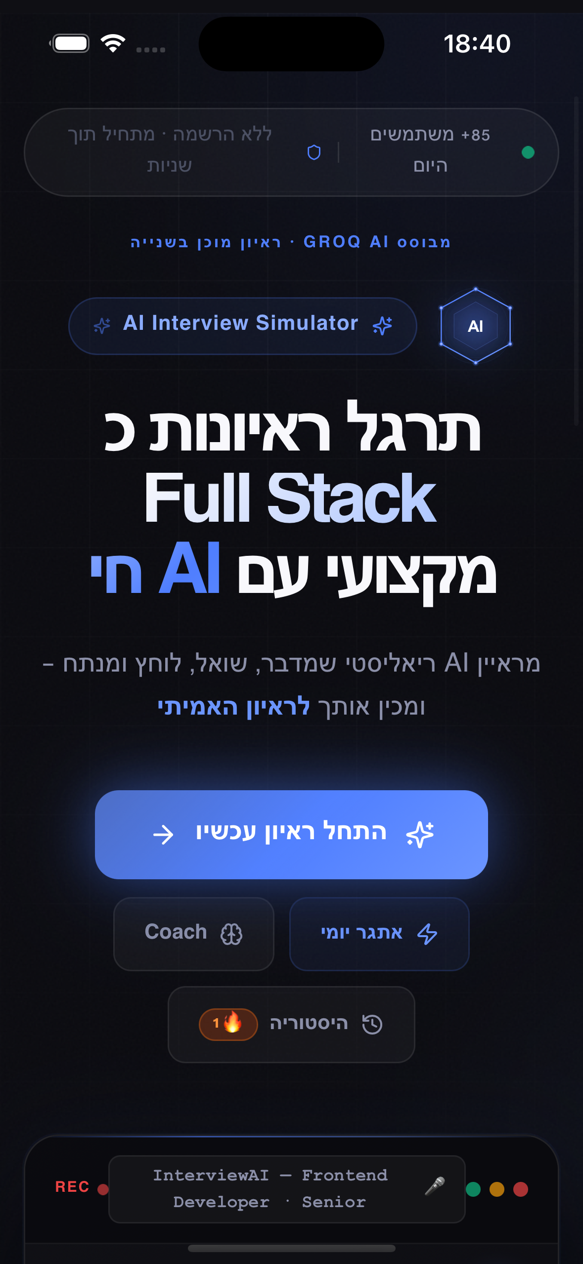  InterviewAI gallery image