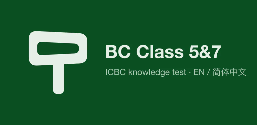 BC Class 5&7 gallery image