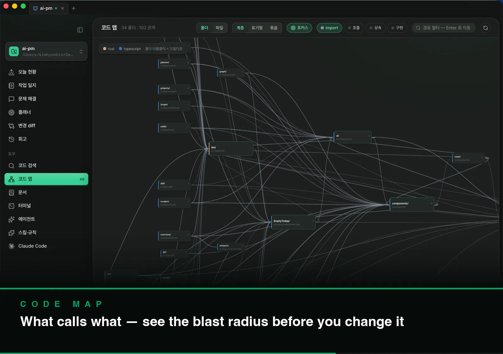 Ocul-PM screenshot 6
