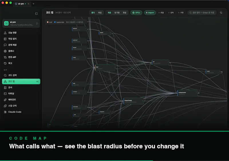Ocul-PM screenshot 6