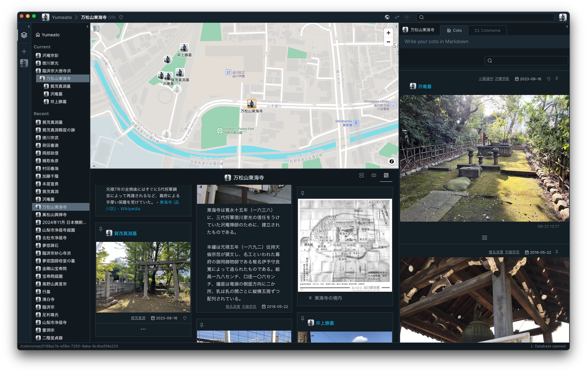 Média Cotoami - Connectez les idées et les lieux dans un graphique de connaissances 2