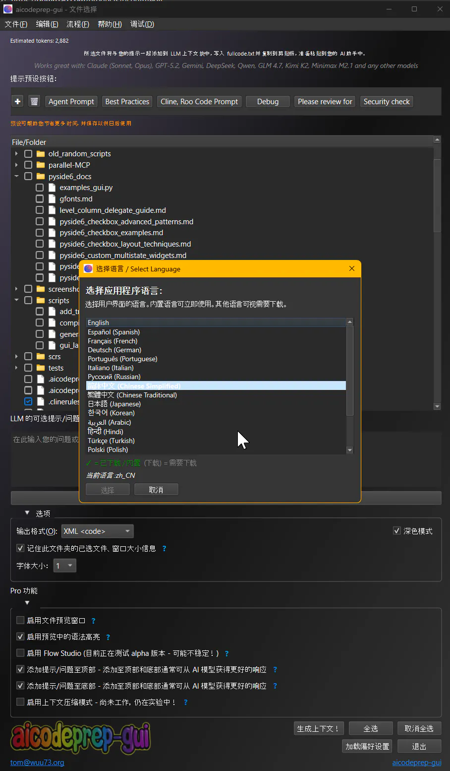 AI Code Prep GUI gallery image