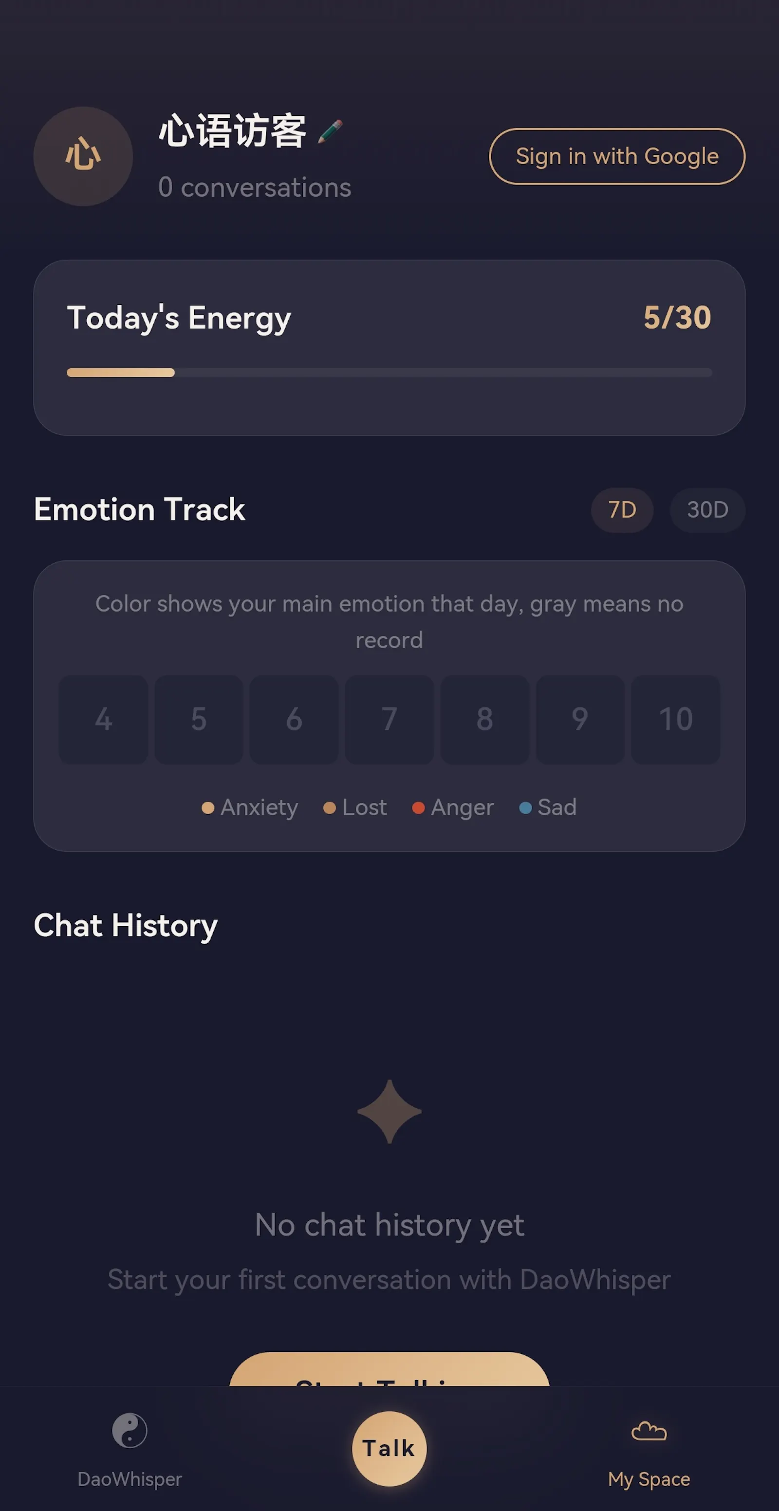 DaoWhisper screenshot 5