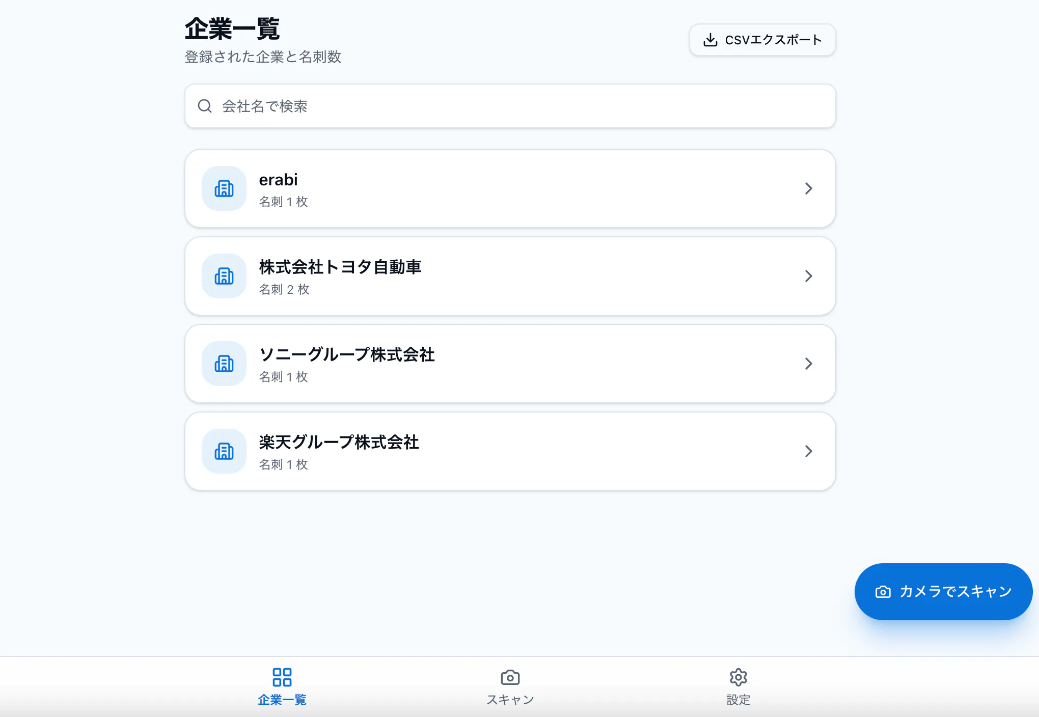スクリーンショット 2