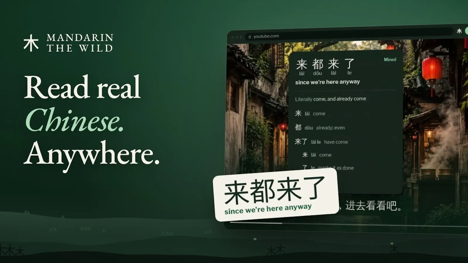 Mandarin The Wild screenshot 1 (video preview)