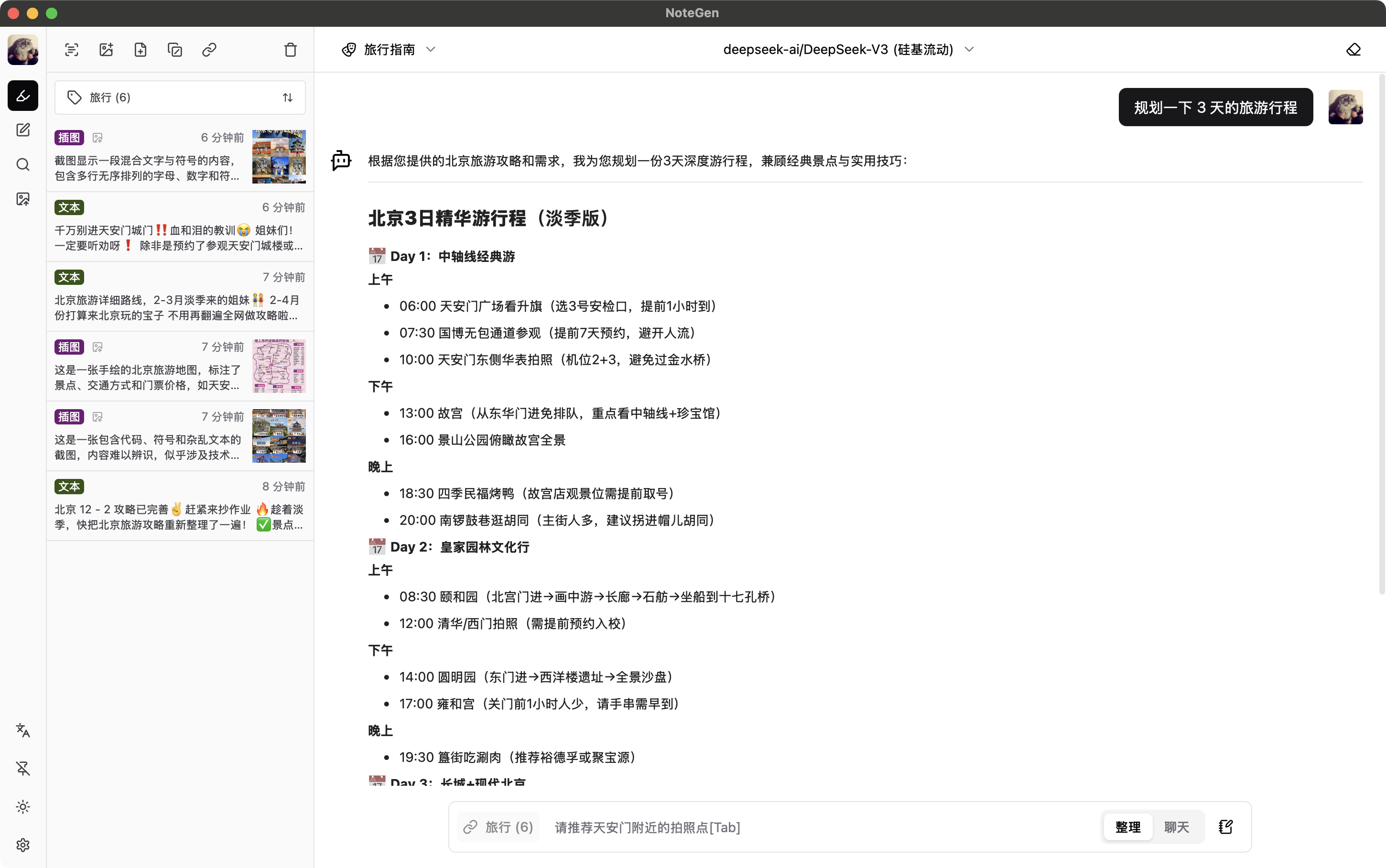 NoteGen gallery image