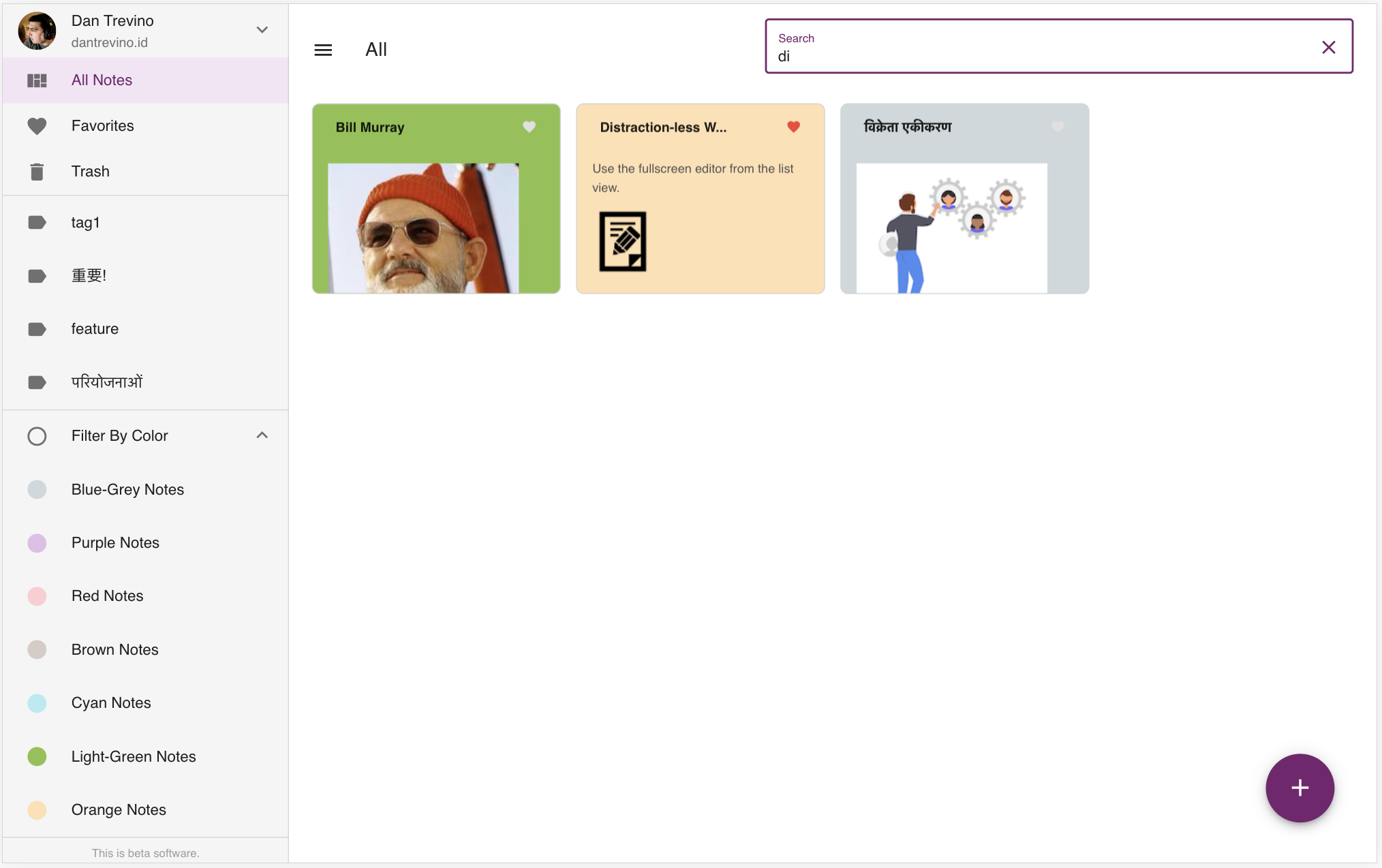 NoteRiot gallery image