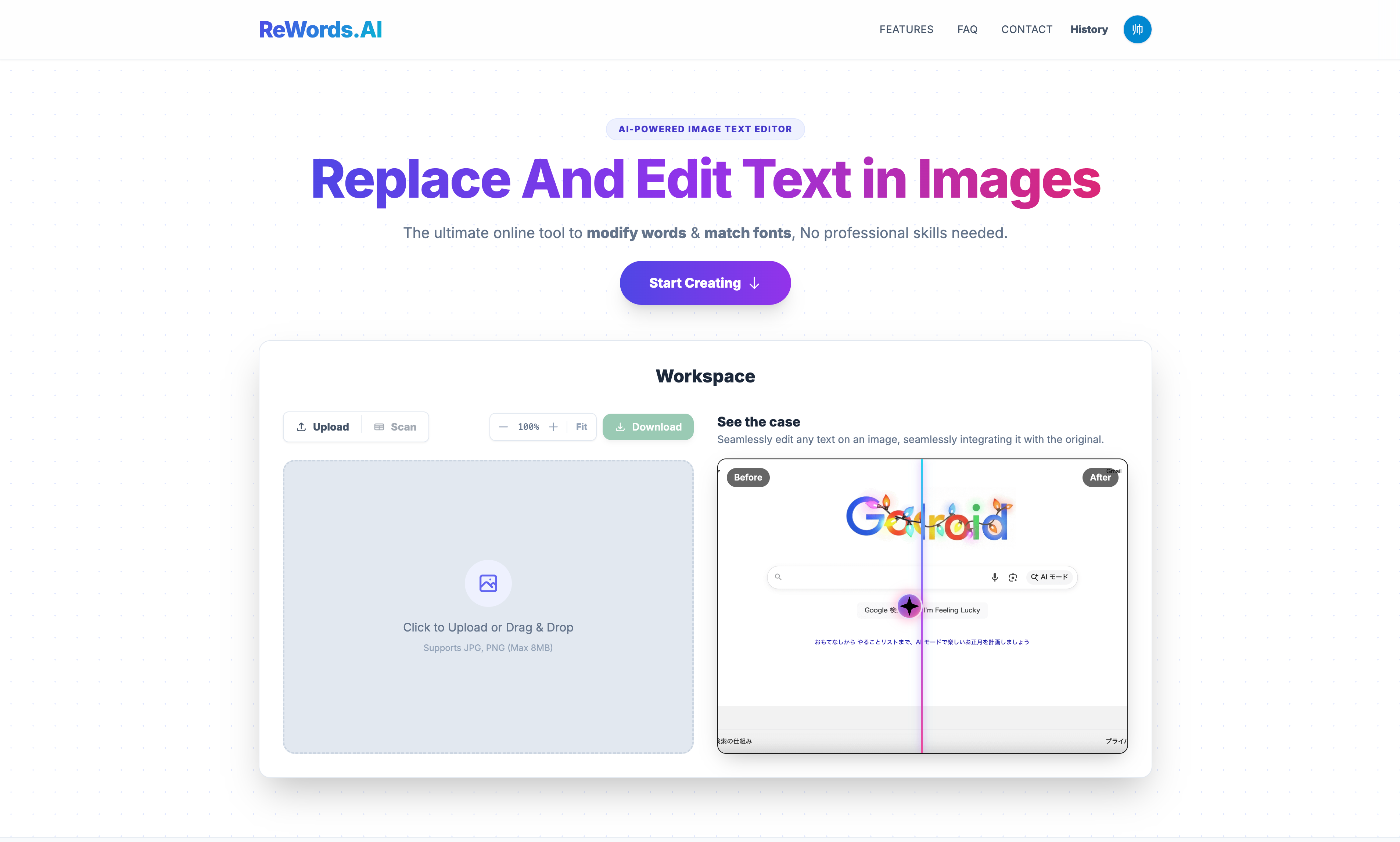 Rewords - Main product screenshot demonstrating key features and user interface