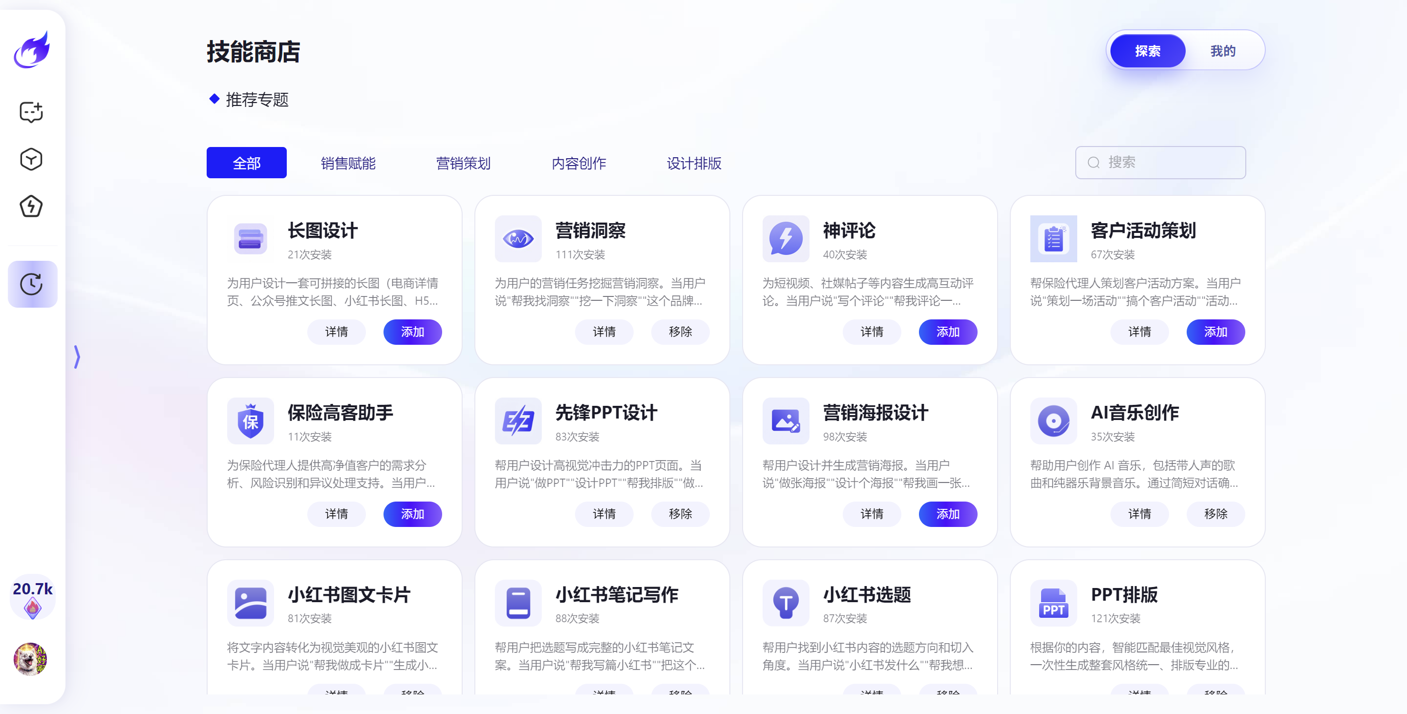 Madfire AI gallery image