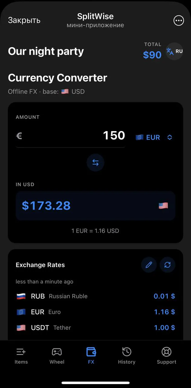 SplitWiiise — split bills, simply screenshot