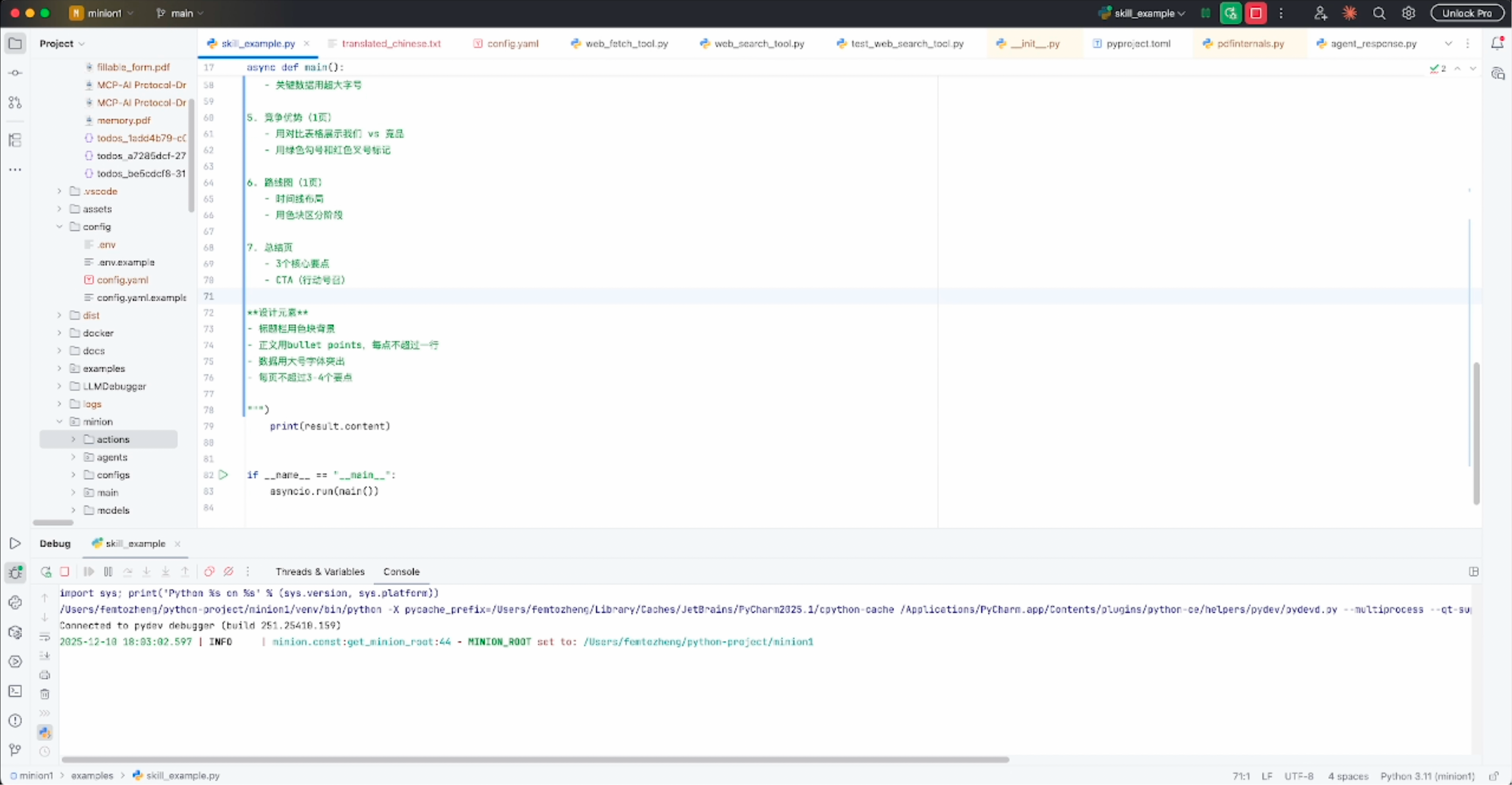Minion gallery image
