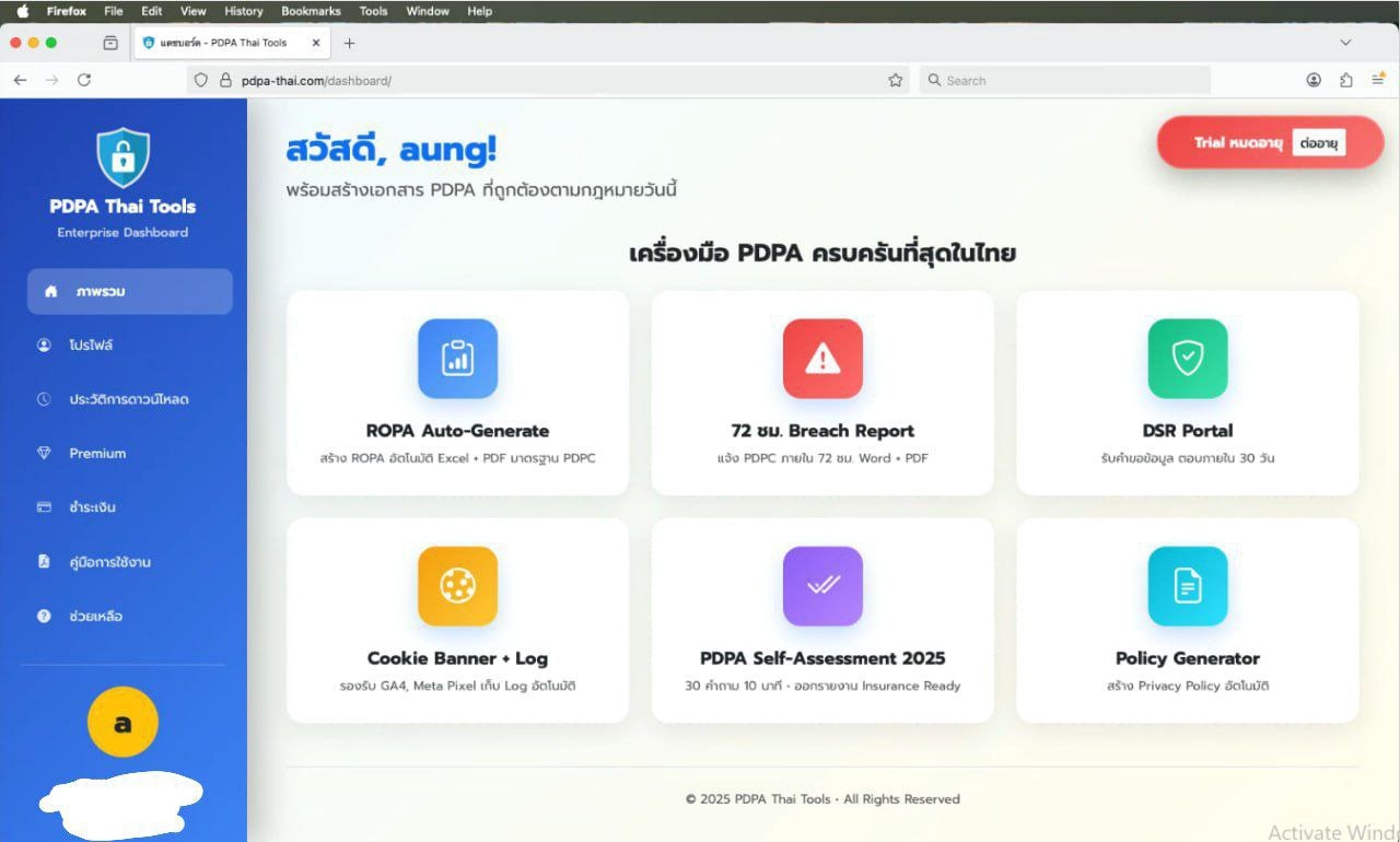 PDPA Thai Tools gallery image