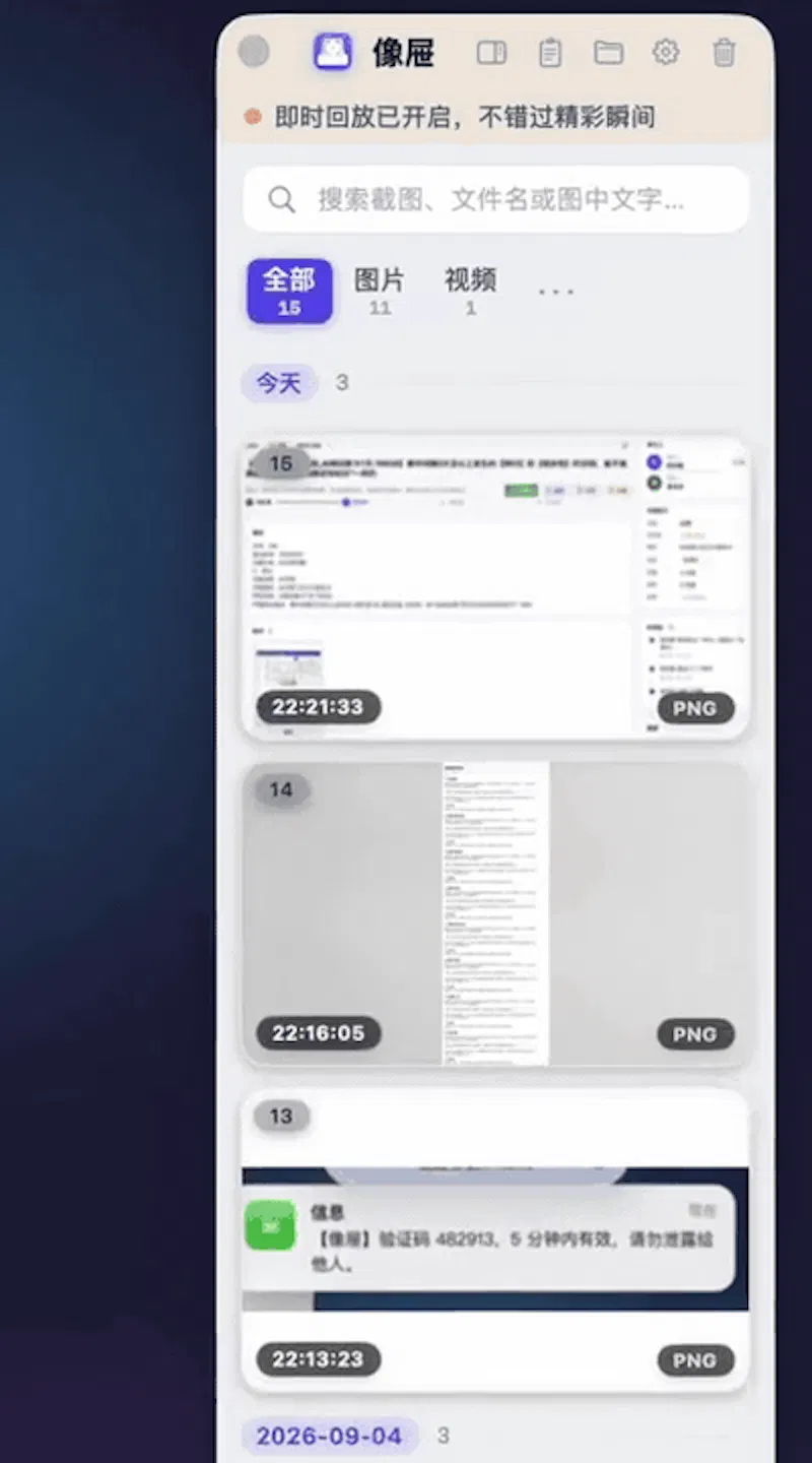 Snipocket screenshot 2