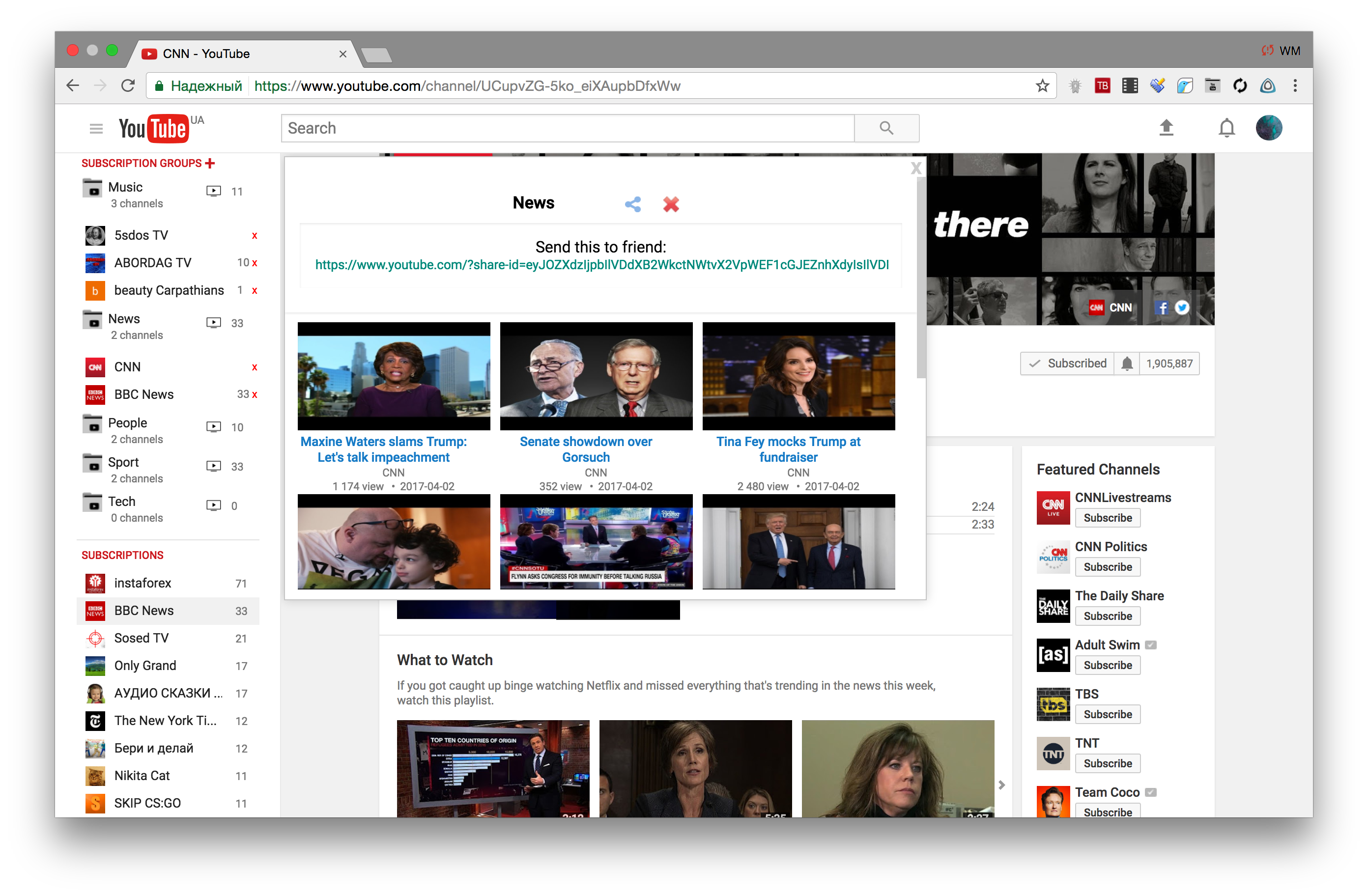 Youtube Subscription Manager gallery image