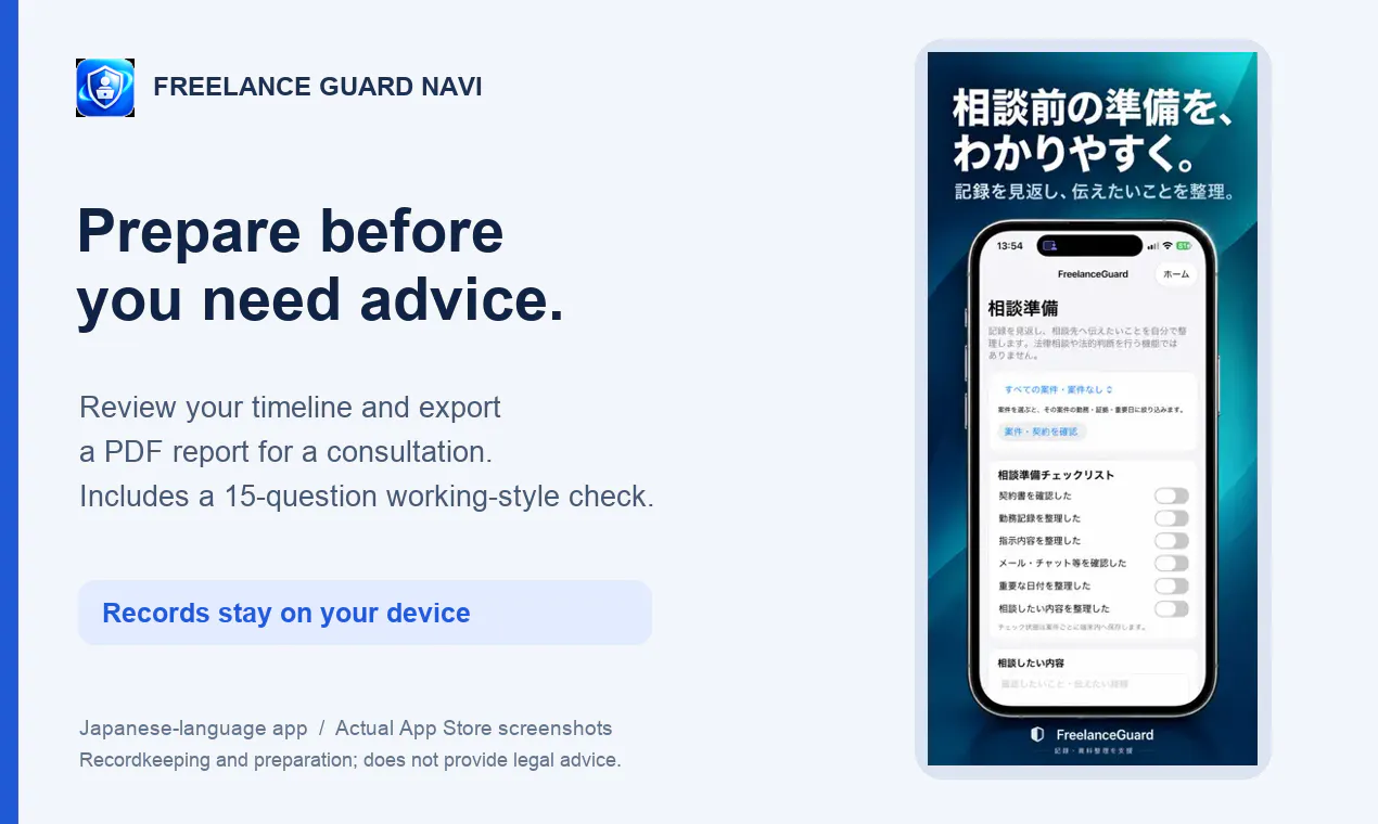 Freelance Guard Navi gallery image