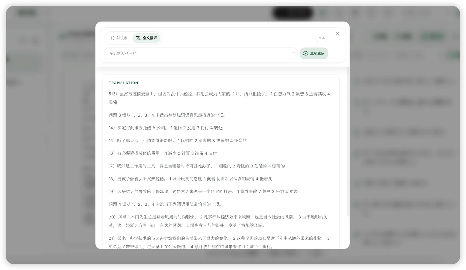 yomori screenshot 3