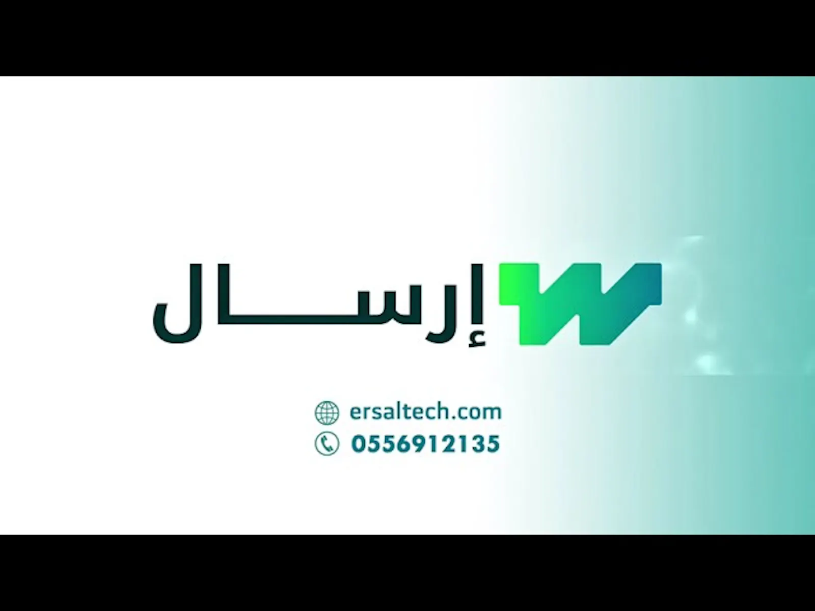 إرسال .. حلك الشامل screenshot 1 (video preview)